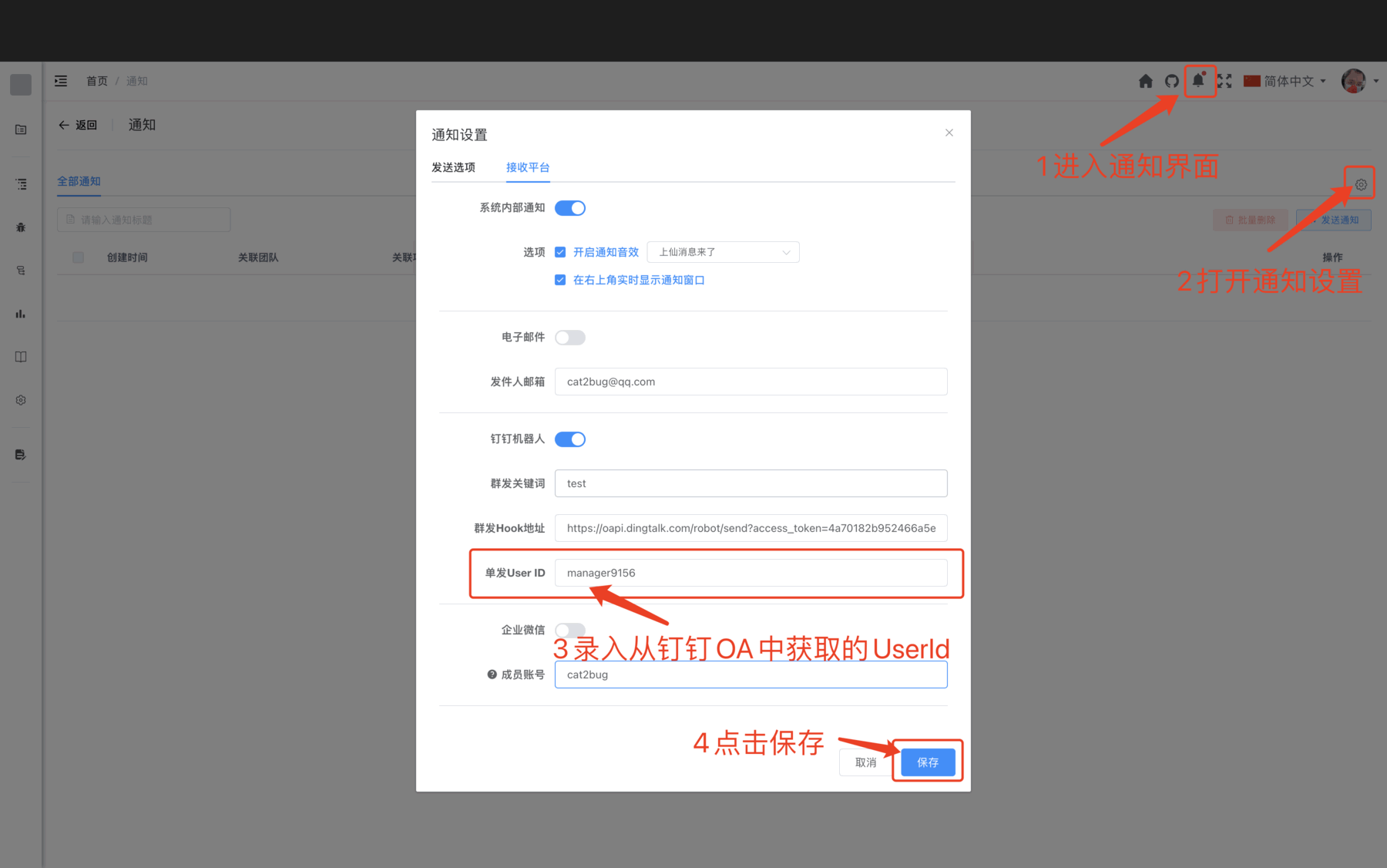 复制成员UserID